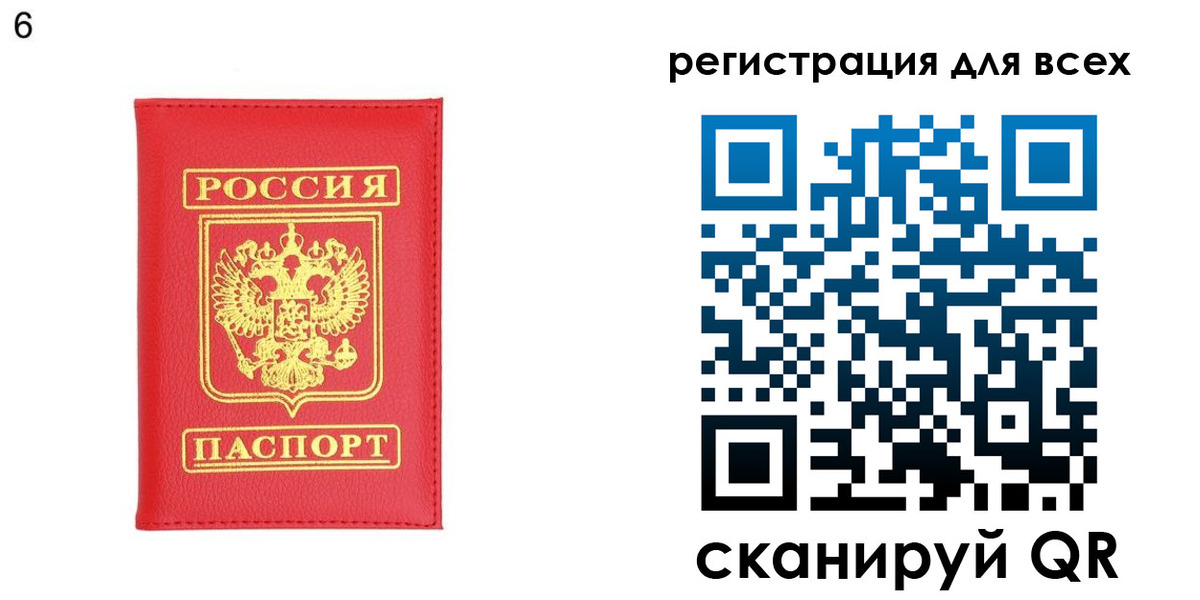 временная прописка в Химках