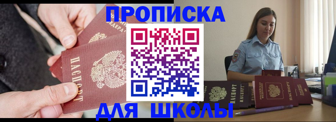 временная регистрация в Химках