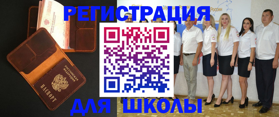 временная прописка в Химках