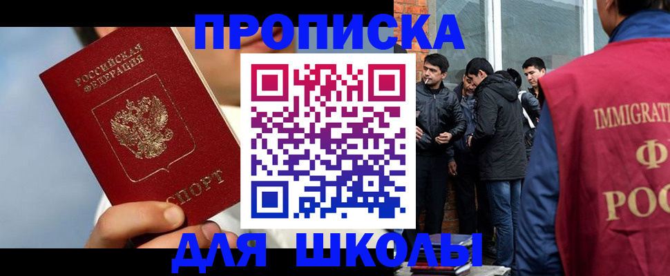 временная регистрация поиск в Химках