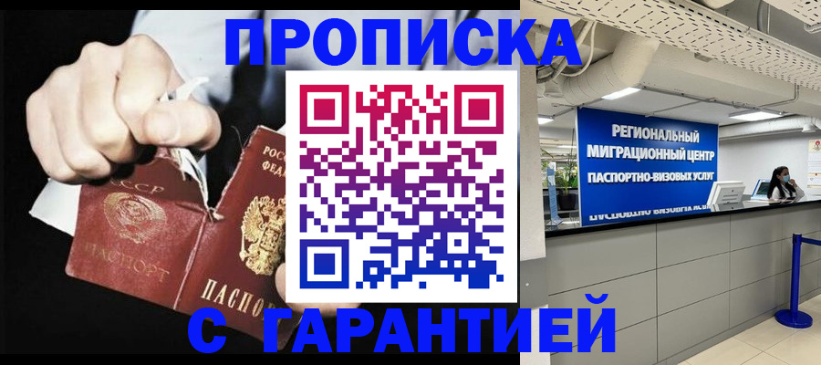 найти адрес прописки в Химках