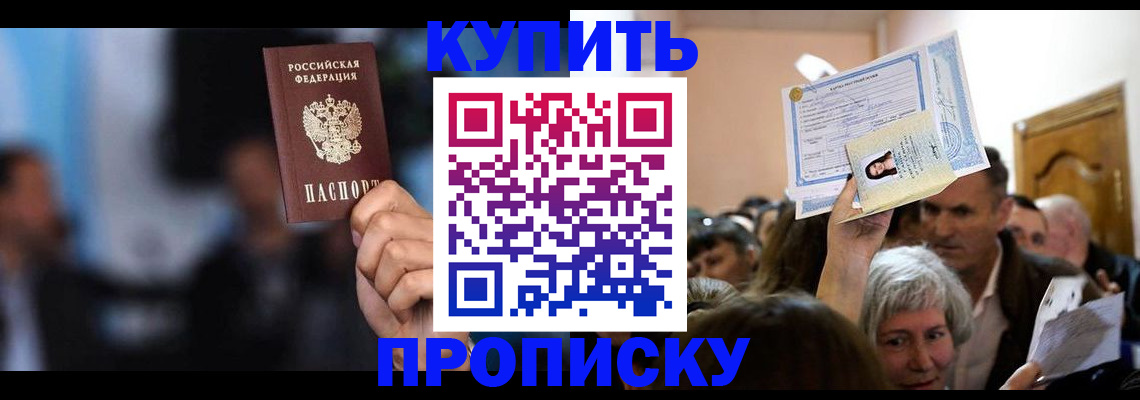 пропишу в квартире в Химках