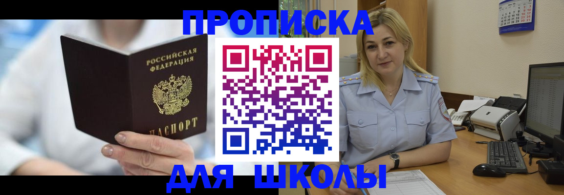 временная регистрация 2025 в Химках