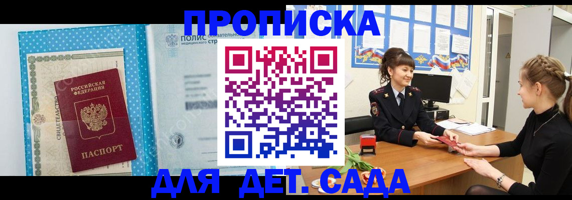 временная регистрация поиск в Химках